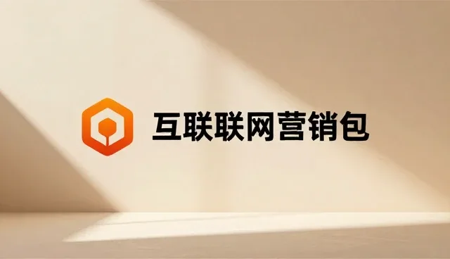 互联网营销项目管理中的选型关注点及处理方向