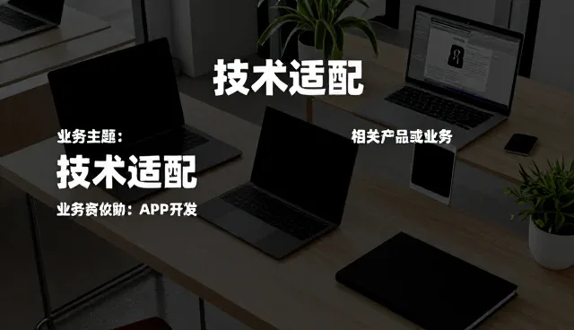 网络技术选型中的流程优化关键点分析
